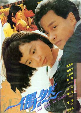 日韩电影 爱情佳作