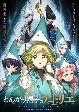 日韩动漫 机甲番